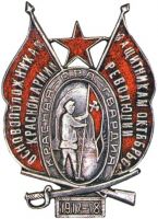 Награда