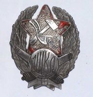 Награда