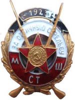 Награда