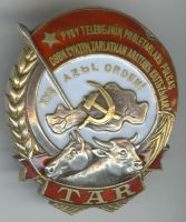 Награда