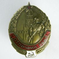 Изображение награды : нагрудный (наградной) знак "Отличник РККА"