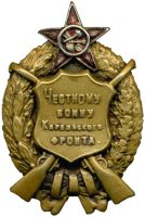 Награда