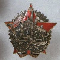 Награда