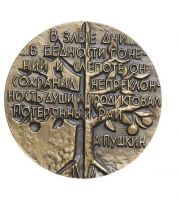 Изображение награды : настольная медаль "В память 375-летия со дня рождения Джона Мильтона."
