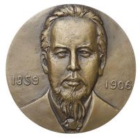 Награда настольная медаль "В память 125-летия со дня рождения А.С. Попова."
Хотите узнать больше? Награда