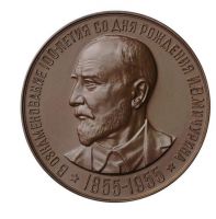 Награда настольная медаль "В память 100-летия со дня рождения И.В Мичурина"
Хотите узнать больше? Награда