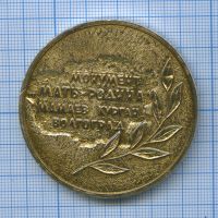 Изображение награды : настольная медаль "Родина-мать"