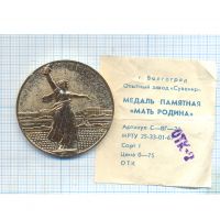 Изображение награды : настольная медаль "Родина-мать"