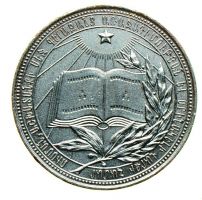 Изображение награды : настольная медаль "За успешное окончание школы. Армянская ССР."