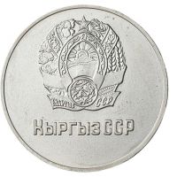 Награда настольная медаль "За успешное окончание школы. Киргизской ССР."
Хотите узнать больше? Награда