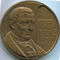 Изображение награды : настольная медаль "Ф.П. Гааз"