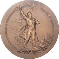 Изображение награды : настольная медаль "Создание первой в мире многоступенчатой космической ракеты"