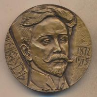 Изображение награды : настольная медаль "А.Скрябин"
