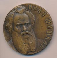 Награда настольная медаль "Иван Шишкин"
Хотите узнать больше? Награда