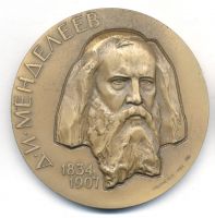 Награда настольная медаль "150 лет со дня рождения Д. И. Менделееву"
Хотите узнать больше? Награда