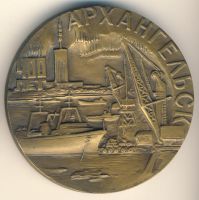 Изображение награды : настольная медаль "Архангельск. 400 лет."
