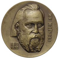 Награда настольная медаль "150 лет со дня рождения А.И. Герцена"
Хотите узнать больше? Награда