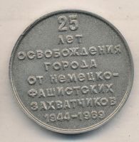 Изображение награды : настольная медаль "Керчь. 25 лет освобождения города от немецко-фашистских захватчиков (1944-1969)."