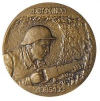 Изображение награды : настольная медаль "В память 50-летия Стахановского движения"