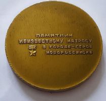 Изображение награды : настольная медаль "Памятник неизвестному матросу. Новороссийск."