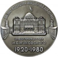 Изображение награды : настольная медаль "60 лет ВВИА им. Жуковского"