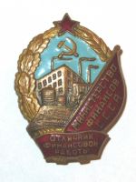Награда нагрудный (наградной) знак "Отличник финансовой работы"
Хотите узнать больше? Награда