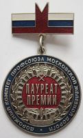 Награда