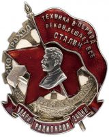 Награда