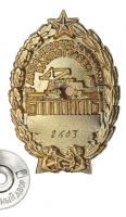 Изображение награды : нагрудный (наградной) знак "Отличник строительства Севастополя"