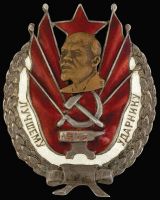 Изображение награды : знак "Лучшему ударнику"