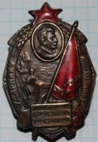 Награда нагрудный (наградной) знак "Ударнику - Колхознику"
Хотите узнать больше? Награда