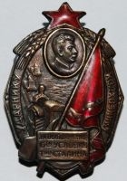 Изображение награды : нагрудный (наградной) знак "Ударнику - Колхознику"