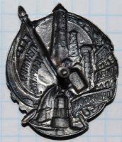 Изображение награды : нагрудный (наградной) знак "Ленинцу-ударнику. Х лет Союзу горнорабочих."