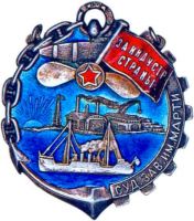 Награда нагрудный (наградной) знак "За индустриализацию страны."
Хотите узнать больше? Награда