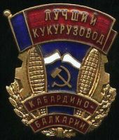 Награда