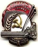 Награда