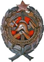 Награда нагрудный (наградной) знак "За активную работу в пожарной охране НККХ Крымской АССР"
Хотите узнать больше? Награда