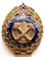 Изображение награды : нагрудный (наградной) знак "Почетный шахтер СССР"