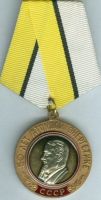 Награда