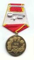 Изображение награды : медаль "80 лет ВЛКСМ"