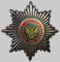 Изображение награды : орден "За заслуги перед Отечеством"