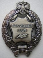Изображение награды : нагрудный (наградной) знак "Заслуженный врач"