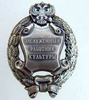 Изображение награды : нагрудный (наградной) знак "Заслуженный работник культуры"