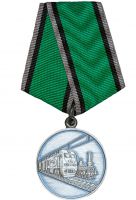 Изображение награды : медаль "За развитие железных дорог"