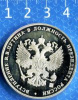 Изображение награды : настольная медаль "Вступление в должность Президента РФ 2004"