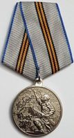 Награда медаль "75 лет Победы в Великой Отечественной Войне"
Хотите узнать больше? Награда