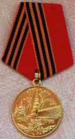 Награда медаль "50 лет Победы в Великой Отечественной войне 1941—1945 гг."
Хотите узнать больше? Награда