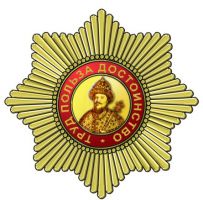 Награда