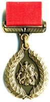 Изображение награды : нагрудный (наградной) знак "Почетный пожарный г. Москвы"
