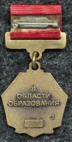 Изображение награды : нагрудный (наградной) знак "Знак премии города Москвы"
